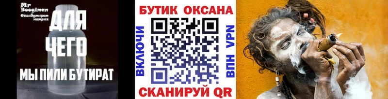 купить цена Козельск Бутират оксана