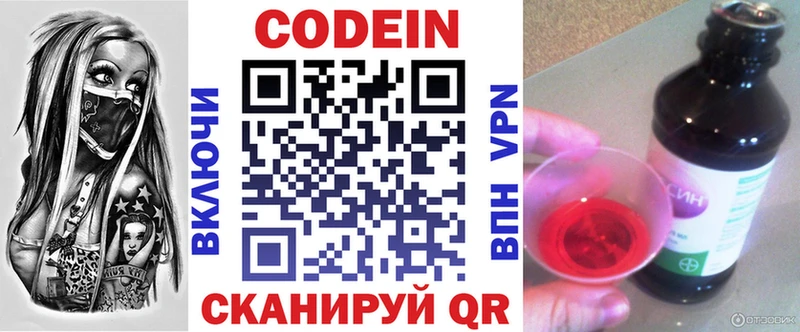 блэк спрут как зайти  Козельск  Кодеиновый сироп Lean Purple Drank  магазин продажи  