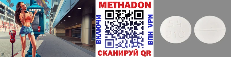 как найти наркотики  Козельск  МЕТАДОН methadone 